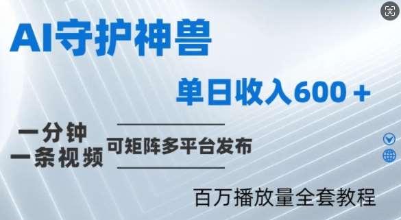 制作各省守护神，100多W播放量的视频只需要1分钟就能完成【揭秘】-问小徐资源库