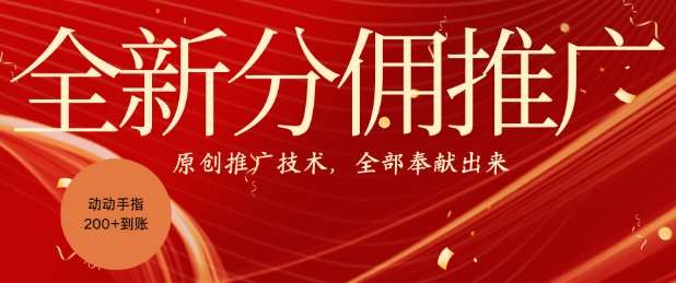 全新零鲁项目，动动手指轻松日入一张-问小徐资源库
