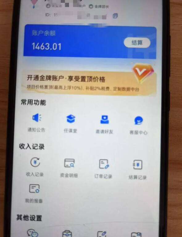 图片[2]-新手小白无脑简单月入6000+的-天涯神贴网盘拉新【揭秘】-问小徐资源库