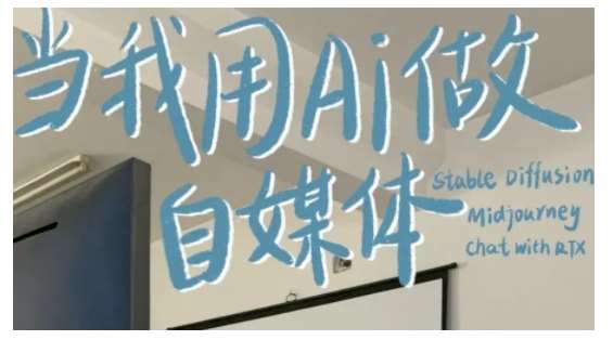 AI+自媒体+RPA变现训练营，写作变现+AI使用+SEO+多平台运营+RPA自动化-问小徐资源库