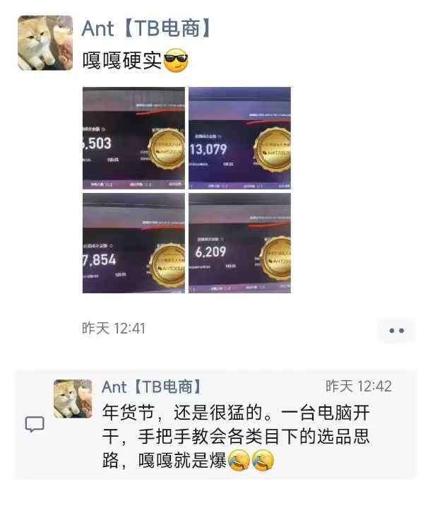 图片[3]-淘宝无人直播带货项目，纯无人挂JI，一台电脑，无需看管，开播即变现，低门槛 高收入-问小徐资源库