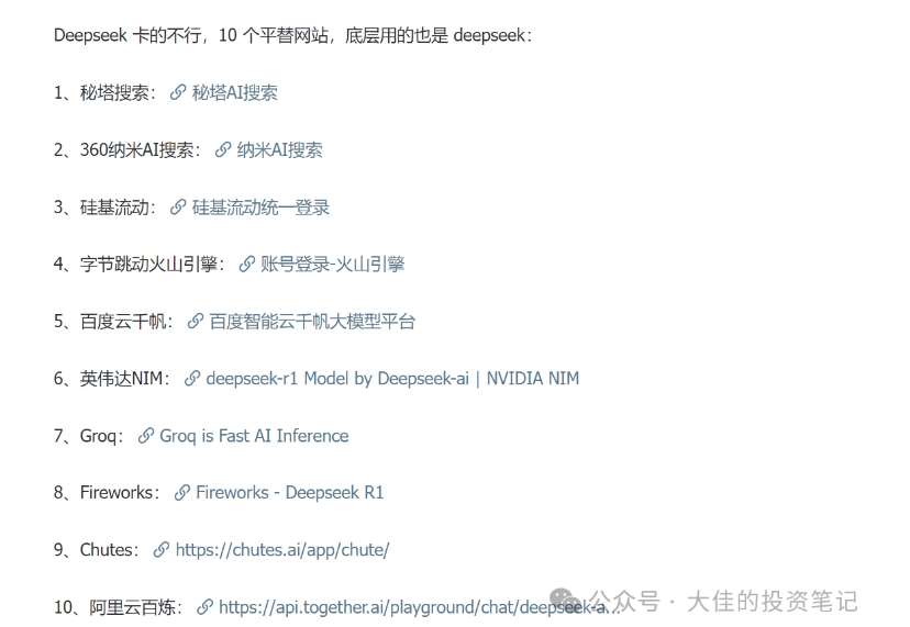图片[2]-付费文章：吊打97%的权益基金，实操详解：如何利用deepseek来选出一个年化15.55%的大牛股组合?-问小徐资源库