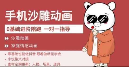 0基础手机沙雕动画教学，零基础跟着做就能学会，沙雕动画，家庭情感动画-问小徐资源库