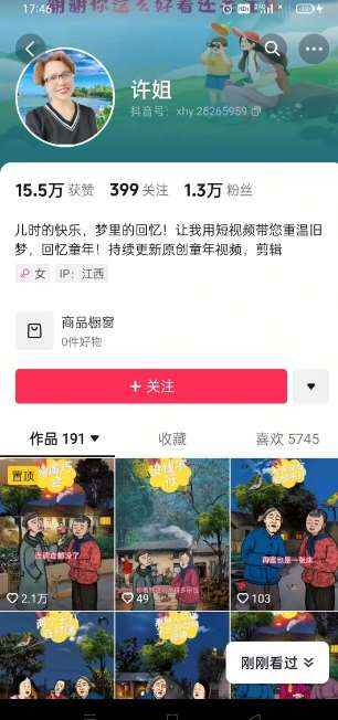 图片[2]-怀旧ai动漫制作，流量爆炸，5分钟教会你制作，涨粉变现两不误-问小徐资源库