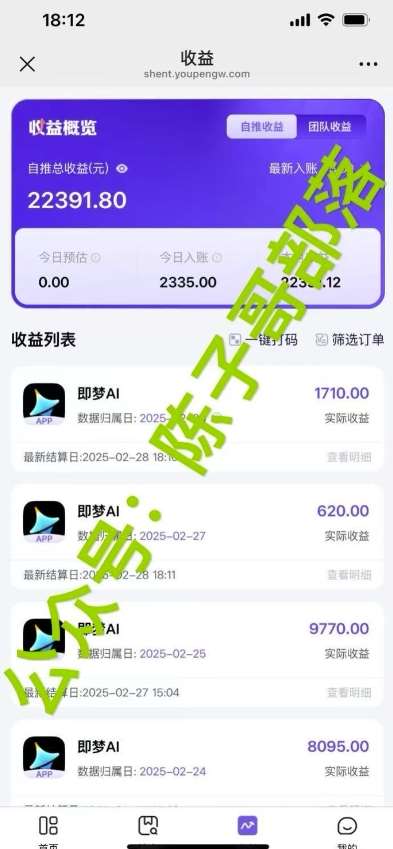 图片[2]-用ai配合即梦拉新，小白也能日入过w，详细实操教程【揭秘】-问小徐资源库