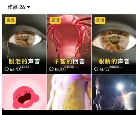 图片[2]-抖音坚果3D动画科普项目，撸视频号分成和抖音伙伴计划，适合零基础小白-问小徐资源库