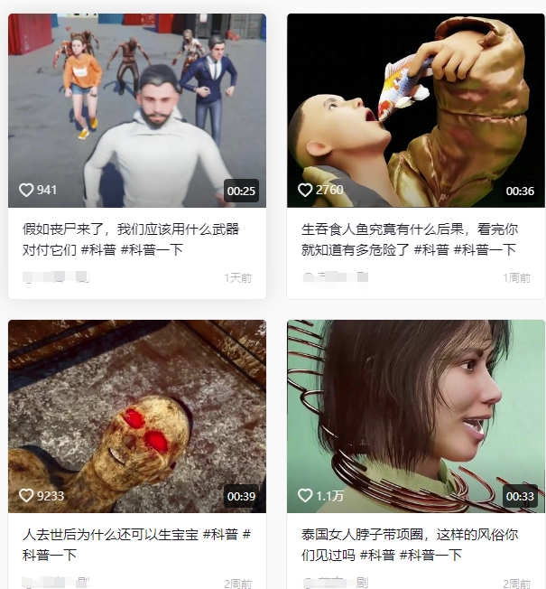 图片[2]-抖音3D动画科普类视频制作教学，新赛道流量大，撸伙伴计划广告分成，收益高-问小徐资源库