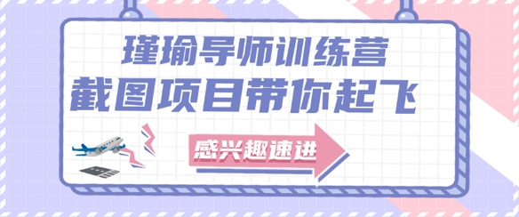 截图任务一单一结，一单0.1-0.33元，实打实能挣到钱的小副业小兼职-问小徐资源库
