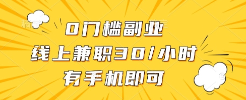 线上兼职批改作业，识字就能玩，日入5张+【揭秘】-问小徐资源库