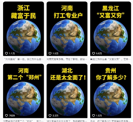 图片[2]-抖音点赞超高赛道，AI地理科普视频制作，简单易懂，可进抖音独家精选-问小徐资源库