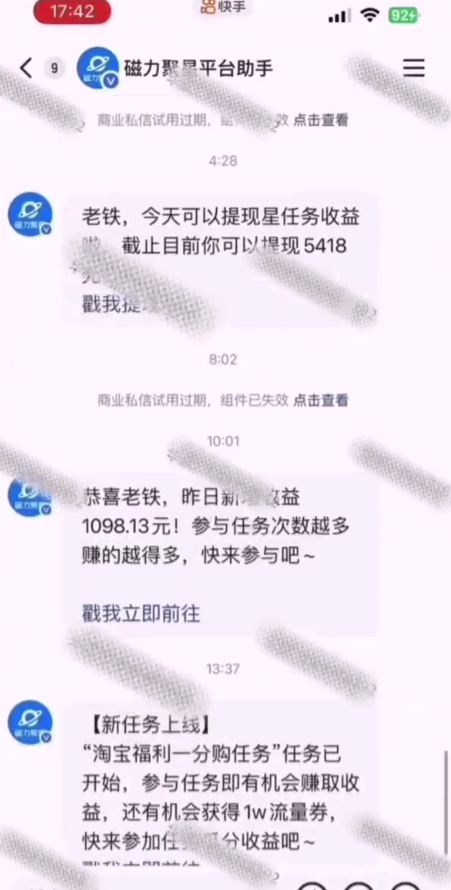 图片[2]-全网首发，快手聚星短剧广告计划，单个手机30-100，无粉丝量要求，老号就行-问小徐资源库