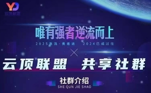 云顶联盟·无人直播实战(更新6月)，最新无人玩法和半无人玩法分享-问小徐资源库