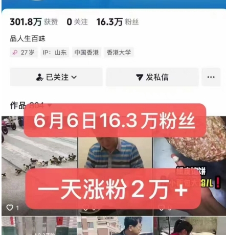 图片[2]-外面卖5000最新抖音搬运涨粉技术，新玩法，一分钟一条，一天涨粉2W，苹果安卓都可用-问小徐资源库