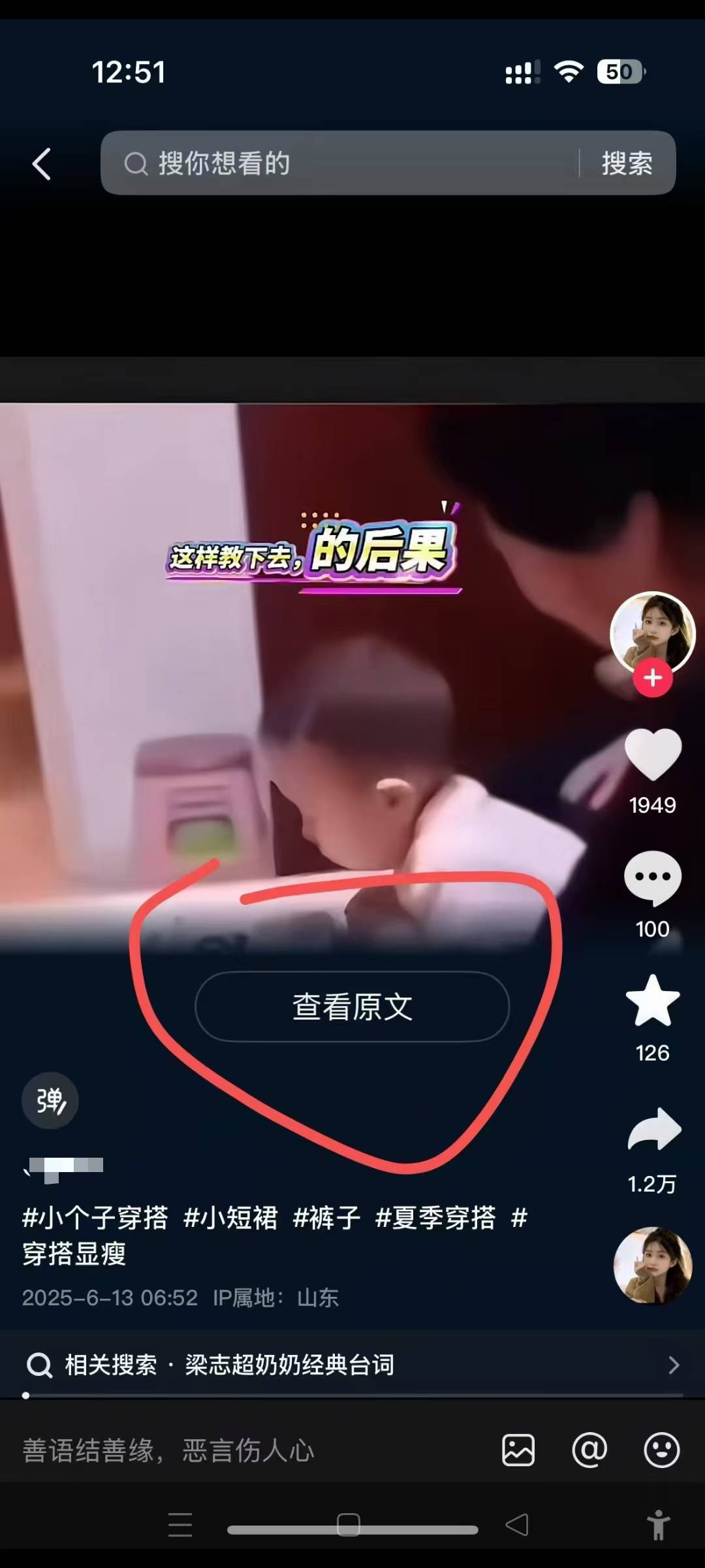 图片[2]-6月13号最新抖音搬运技术，查看原文玩法，一分钟一个作品，操作简单-问小徐资源库