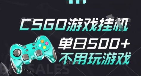 25年CSGO游戏搬砖，全自动挂G，不需要玩游戏，手机操作日入3张(不是汇率搬砖)【揭秘】-问小徐资源库