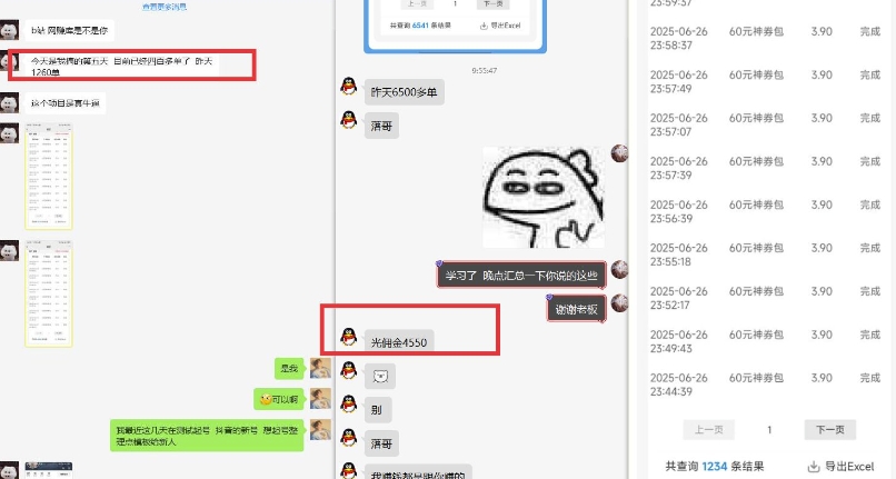 图片[2]-美团神券推广3.0：佣金比联盟高，小白每天10分钟躺挣攻略-问小徐资源库