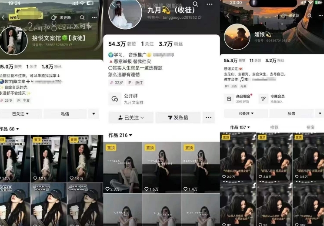 图片[2]-抖音图文文案赛道新玩法，快速养号起号，广告收益分成+橱窗带货+教学收徒等-问小徐资源库