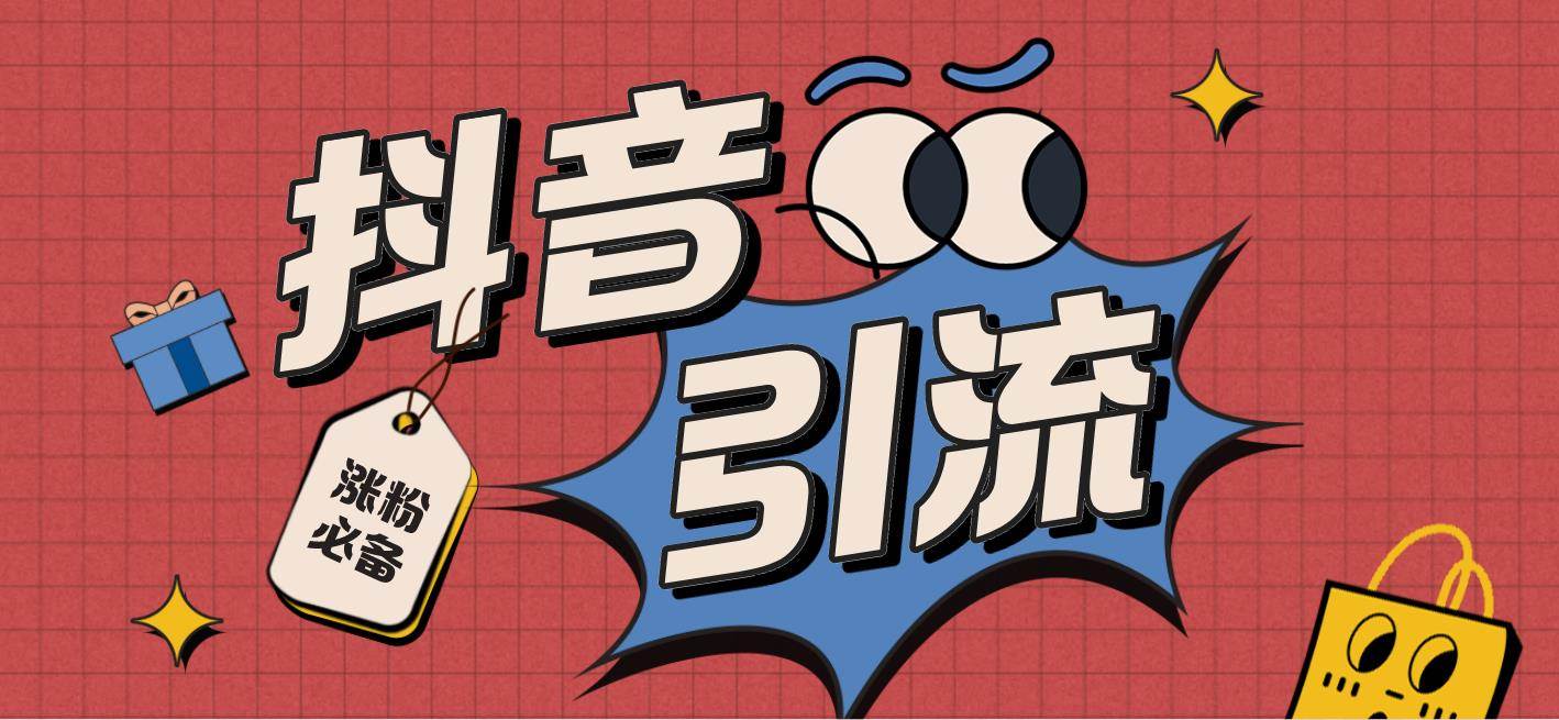 （7837期）【引流必备】外面收费198的最新斗音全自动养号涨粉黑科技神器【永久脚本…-问小徐资源库