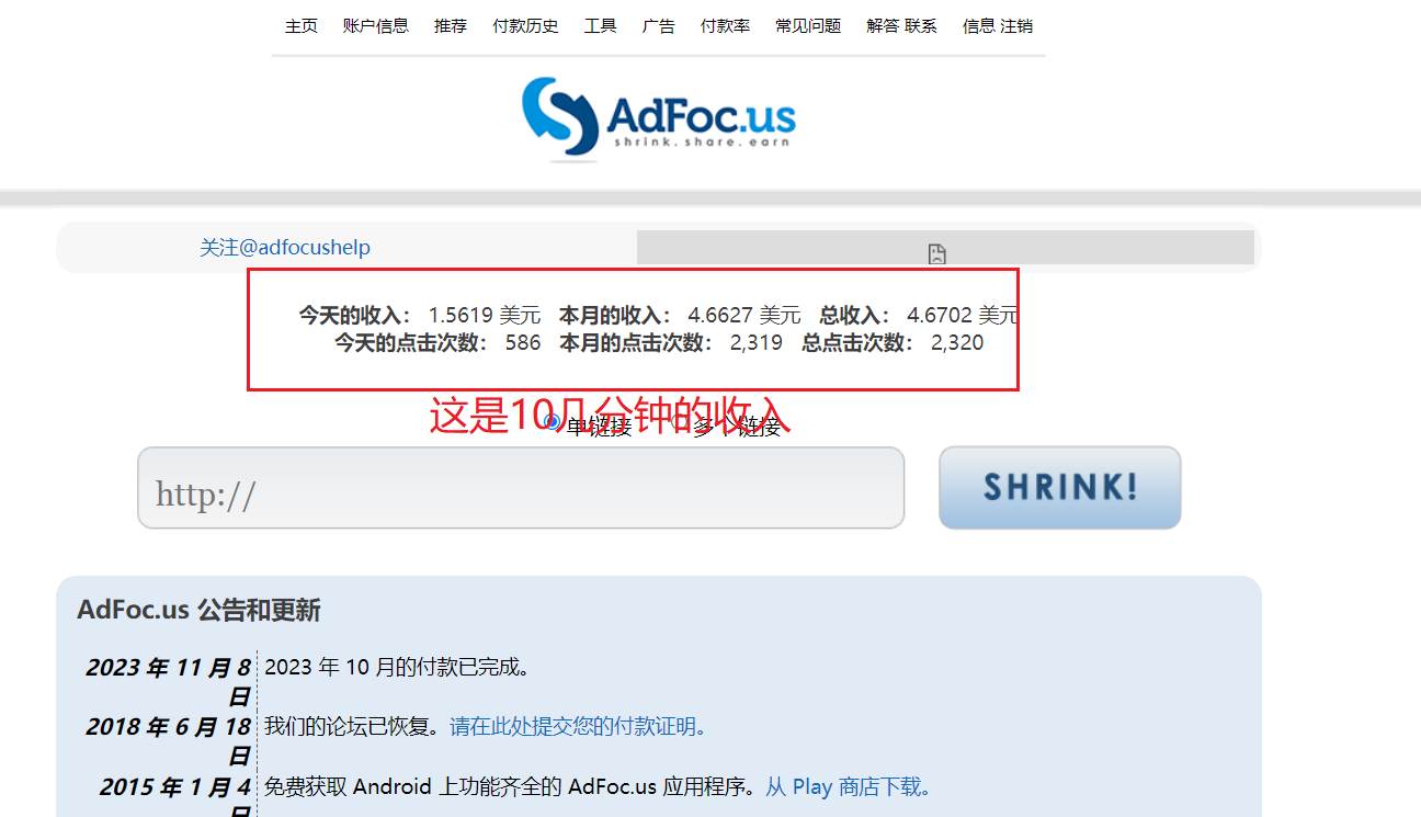 （7913期）adFoc撸美金项目价值8900，单日收入30美金+工作室可批量搞-问小徐资源库
