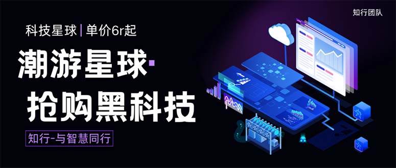 （7715期）外面收费388的最新潮游星球抢购黑科技，接单可轻松日入三位数【协议脚本…-问小徐资源库