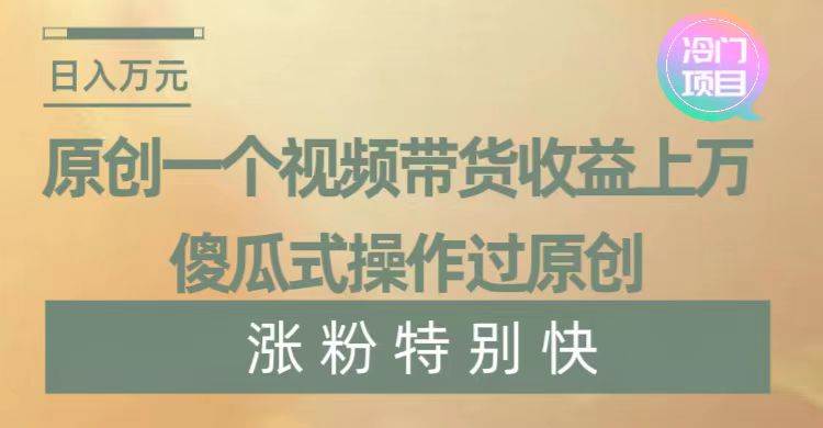 （8488期）暴利冷门项目，象棋竞技掘金，几分钟一条原创视频，傻瓜式操作-问小徐资源库