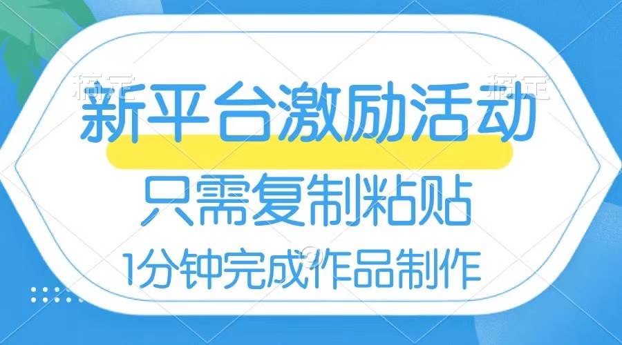 （8451期）网易有道词典开启激励活动，一个作品收入112，只需复制粘贴，一分钟完成-问小徐资源库