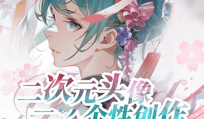 （8982期）2023年二次元头像个性创作绘画教程（75节视频课）-问小徐资源库