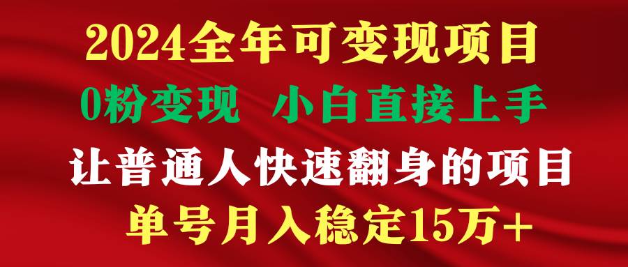 （9391期）穷人翻身项目 ，月收益15万+，不用露脸只说话直播找茬类小游戏，非常稳定-问小徐资源库