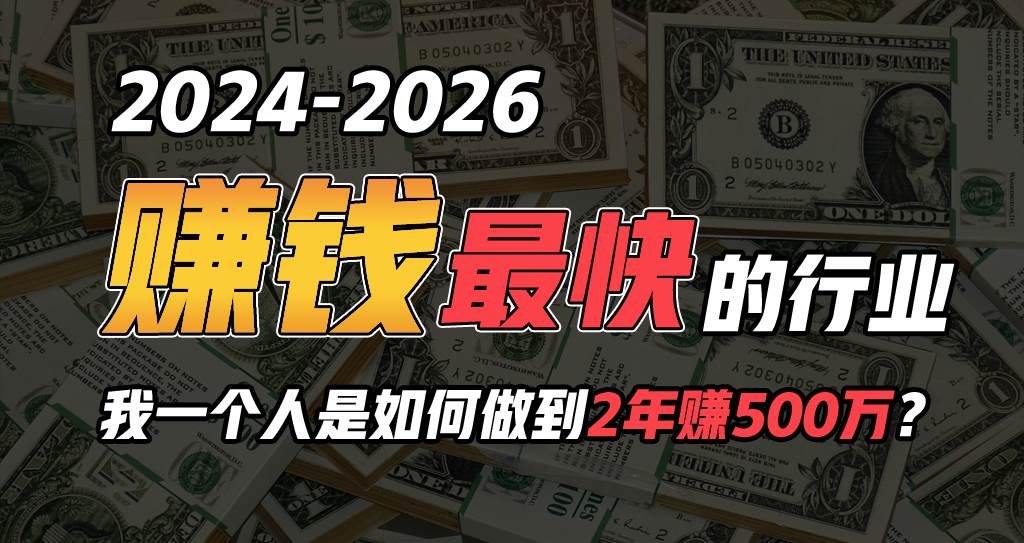 （9820期）2024年如何通过“卖项目”实现年入100万-问小徐资源库