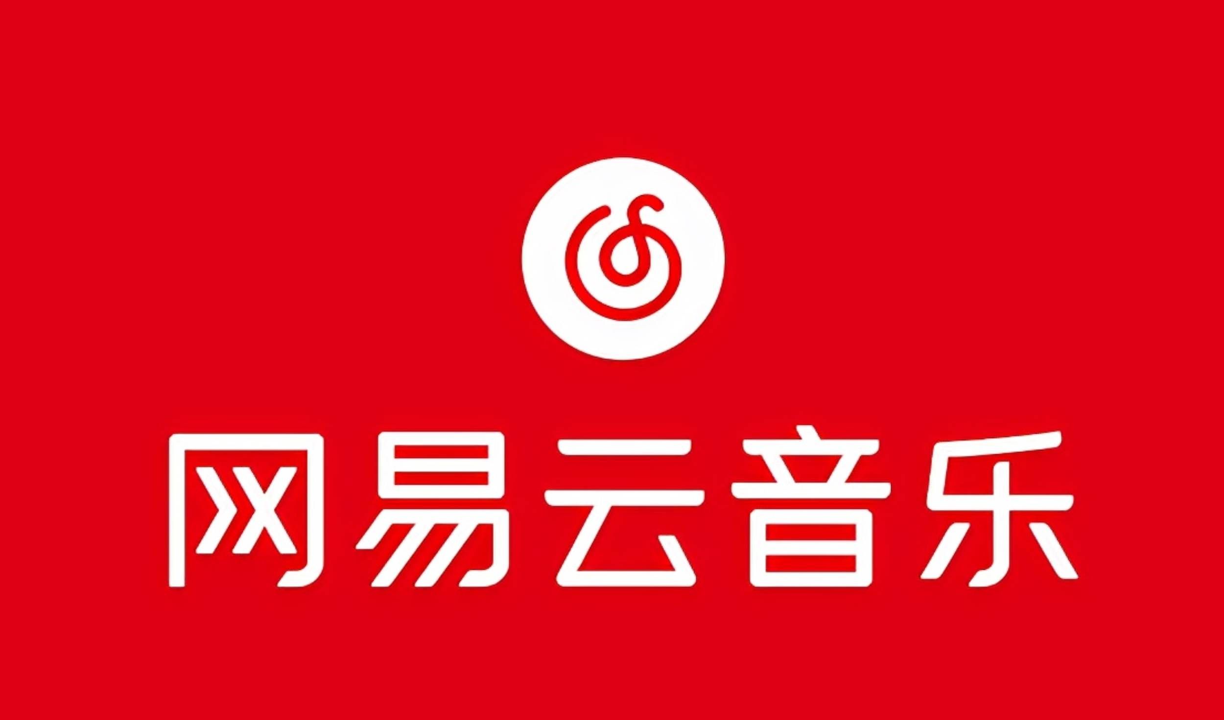 （10785期）网易音乐人2024.5月最新教程，简单无脑，收益第二天可见-问小徐资源库