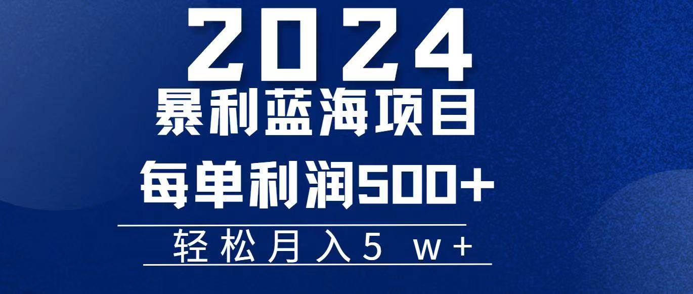 （11809期）2024小白必学暴利手机操作项目，简单无脑操作，每单利润最少500+，轻…-问小徐资源库