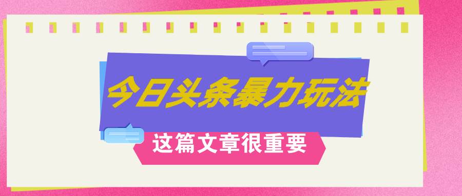 （12305期）AI创作，八月底最新玩法！！！，轻松日入3k+,错过后悔一生-问小徐资源库