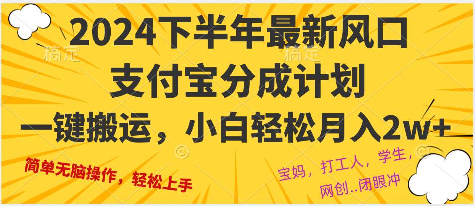 （12861期）2024年下半年最新风口，一键搬运，小白轻松月入2W+-问小徐资源库