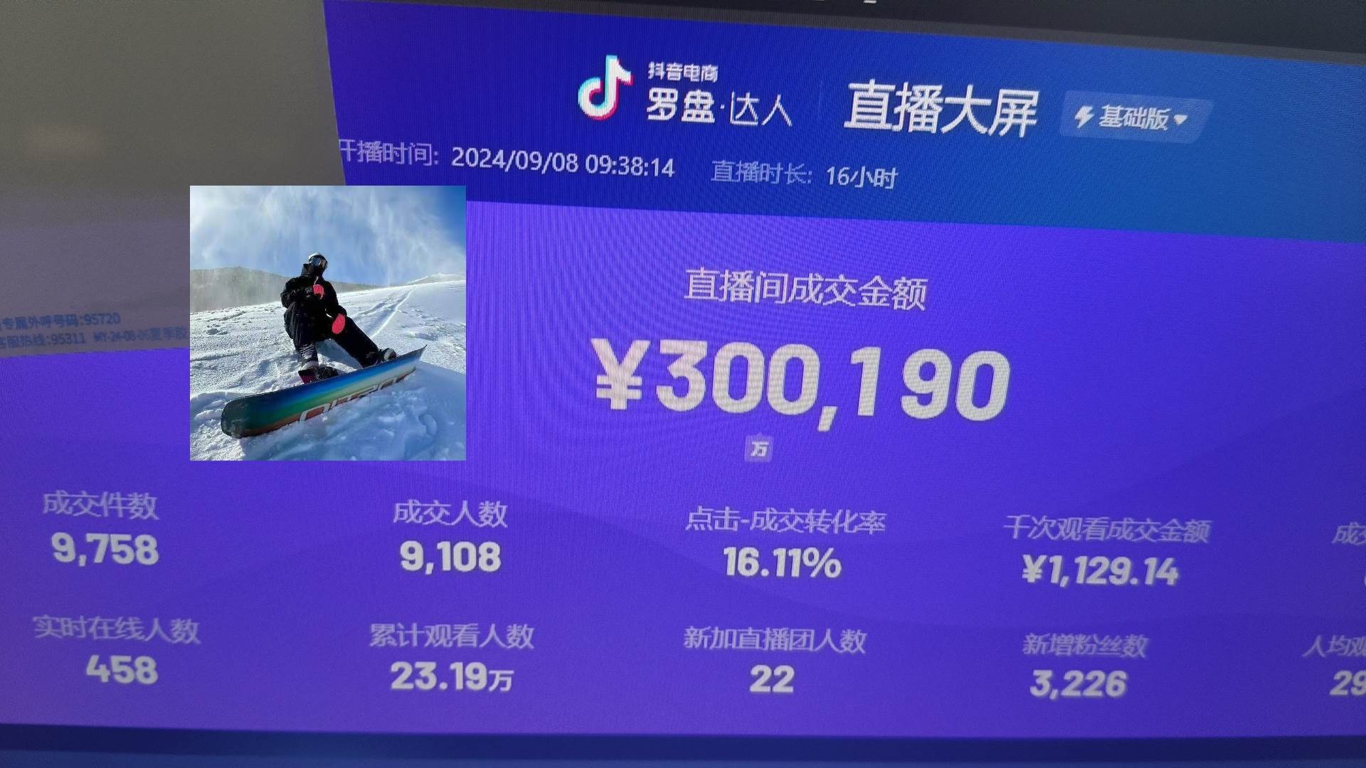 （13222期）抖音无人直播带货挂机，小白的梦想之路 全天24小时收益不间断真正管道收益-问小徐资源库
