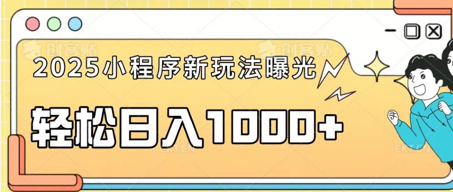 （14042期）一部手机即可操作，每天抽出1个小时间轻松日入1000+-问小徐资源库