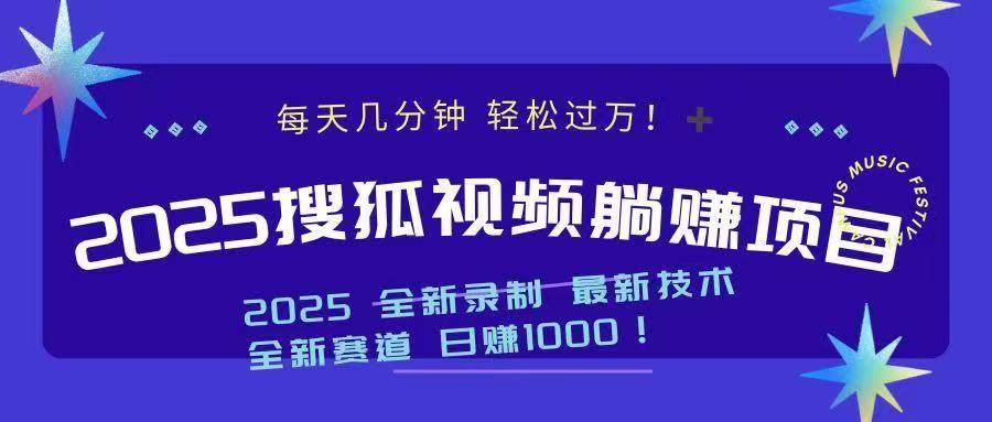 （14148期）2025最新看视频躺赚收益项目 日赚1000-问小徐资源库
