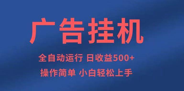 （14124期）知识分享，全自动500+项目：可批量操作，小白轻松上手。-问小徐资源库