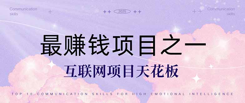 （14955期）暴利项目，每天被动收益1500+，长期管道收益！0成本自己做老板！-问小徐资源库