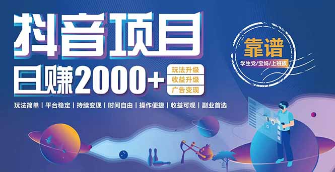 （15277期）抖音小游戏项目：日收益2000+暴利逆袭，玩法简单|平台稳定|持续变现-问小徐资源库