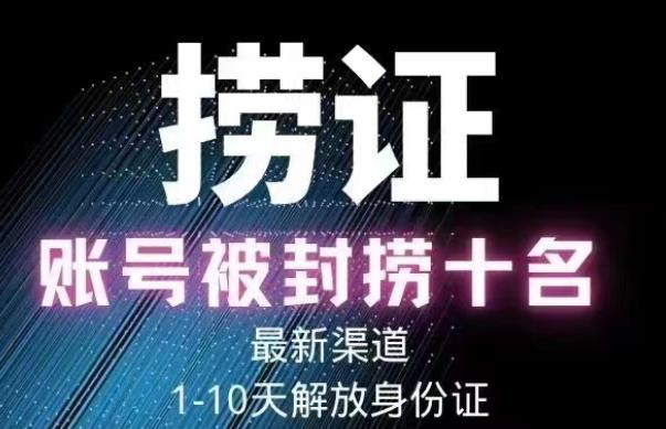 2023年最新抖音八大技术，一证多实名，秒注销，断抖破投流，永久捞证，钱包注销，跳人脸识别，蓝V多实-问小徐资源库