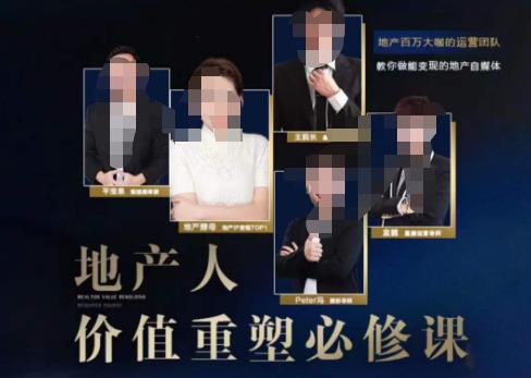 地产酵母-地产直播运营必修课，教你做能变现的地产号（直播运营实操+投放+变现合集）-问小徐资源库