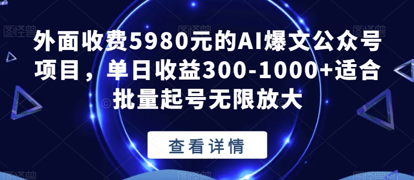 宝哥揭秘抖音故事号日赚2000元-问小徐资源库