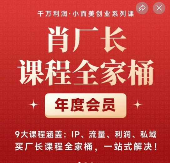 AI进化社·AI商业生财实战课，人人都能上手的AI商业变现课-问小徐资源库