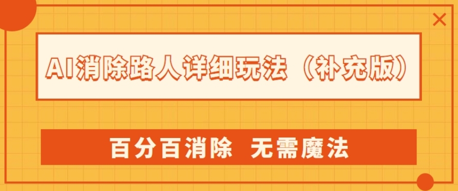 28天小红书博主IP特训营实战经验，快速涨粉，迅速变现-问小徐资源库