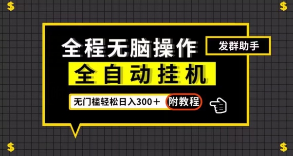 长期蓝海项目，靠寄快递信息差月入过万，操作简单适合小白做的【揭秘】-问小徐资源库