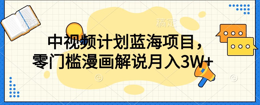 最新快手播剧外面收费1999羊群效应螺旋起号玩法配合流量日入几百完全不是问题-问小徐资源库