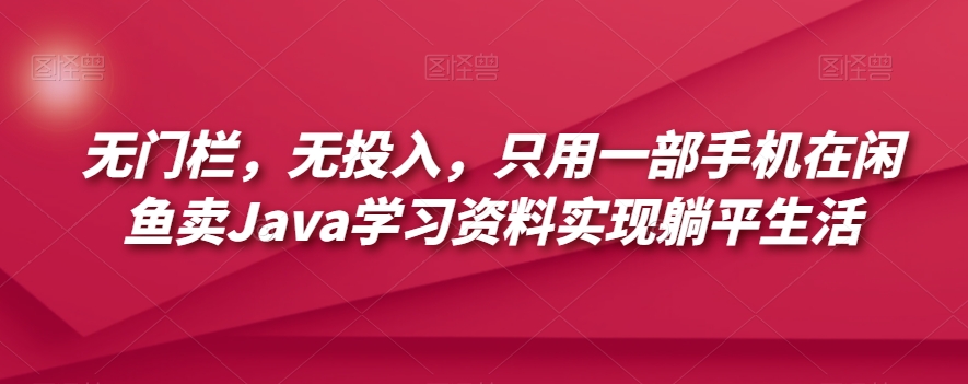 全网首发！古籍搬运项目，月入8000+，小白必选项目 （附：资料）-问小徐资源库
