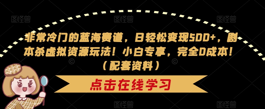 单日收入2k，抖音手游大揭秘，靠手游暴力变现，无脑玩法（资料＋教程）【揭秘】-问小徐资源库