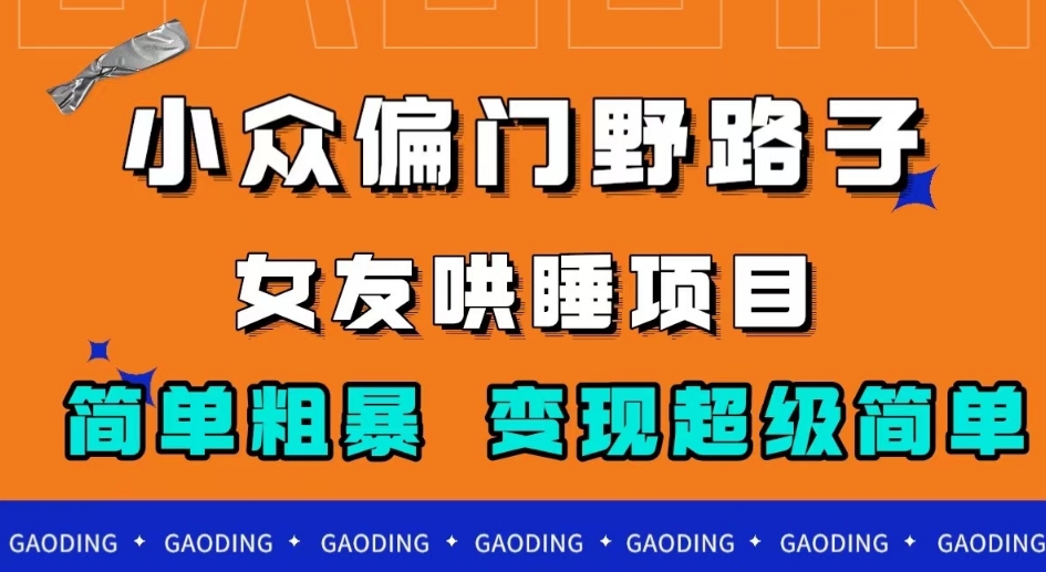 小红书卖英语启蒙动画，轻松日赚500+【揭秘】-问小徐资源库
