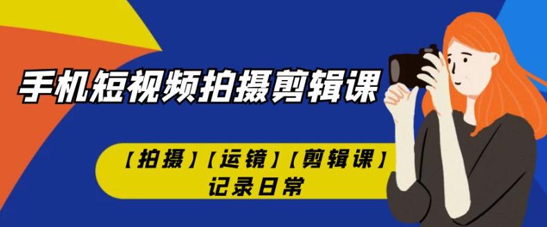 小白轻松日入100-1000，中视频蓝海计划，保姆式教学，任何人都能做到！【揭秘】-问小徐资源库